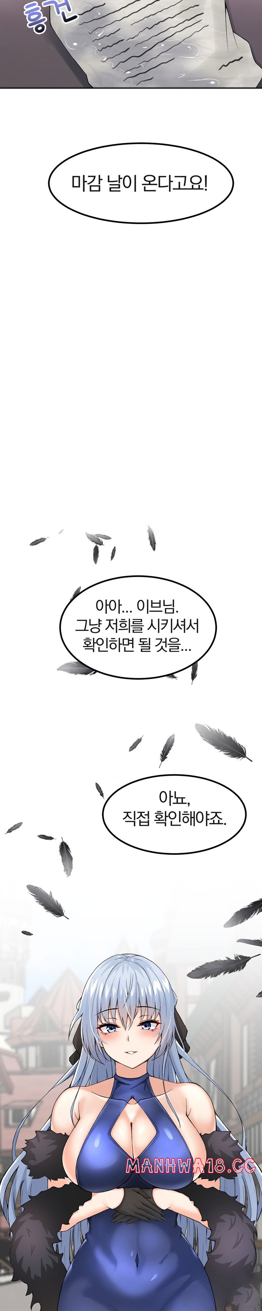 Meat Doll Workshop in Another World Raw Chapter 3 Page 36