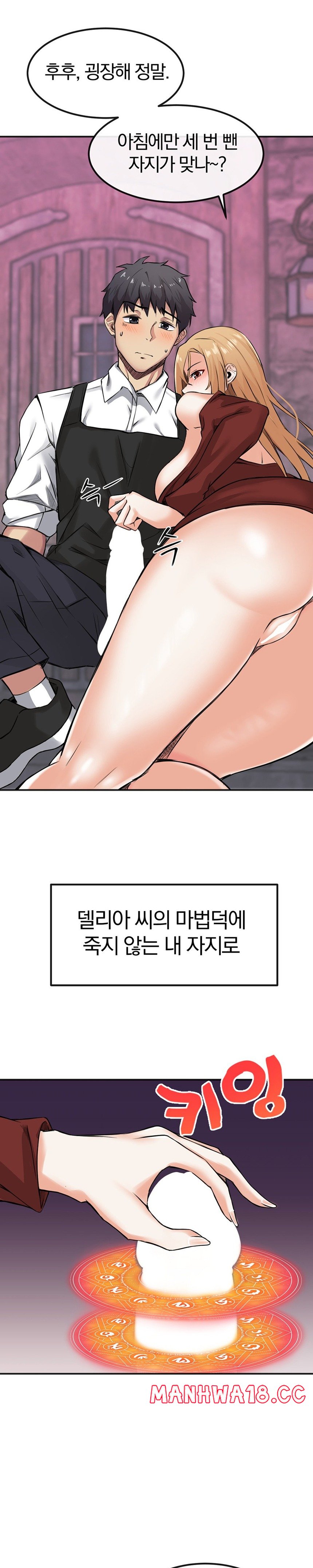 Meat Doll Workshop in Another World Raw Chapter 3 Page 4