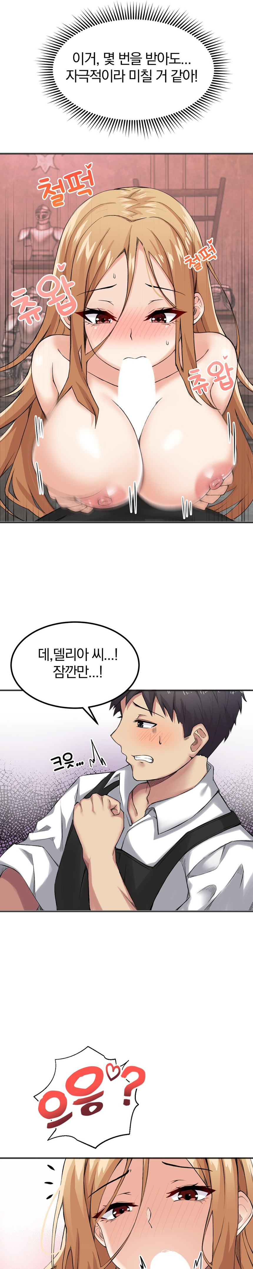 Meat Doll Workshop in Another World Raw Chapter 3 Page 9