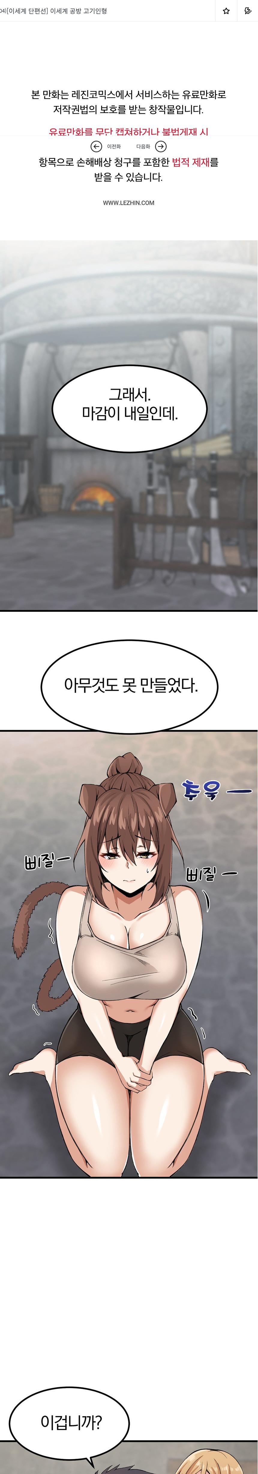 Meat Doll Workshop in Another World Raw Chapter 4 Page 1