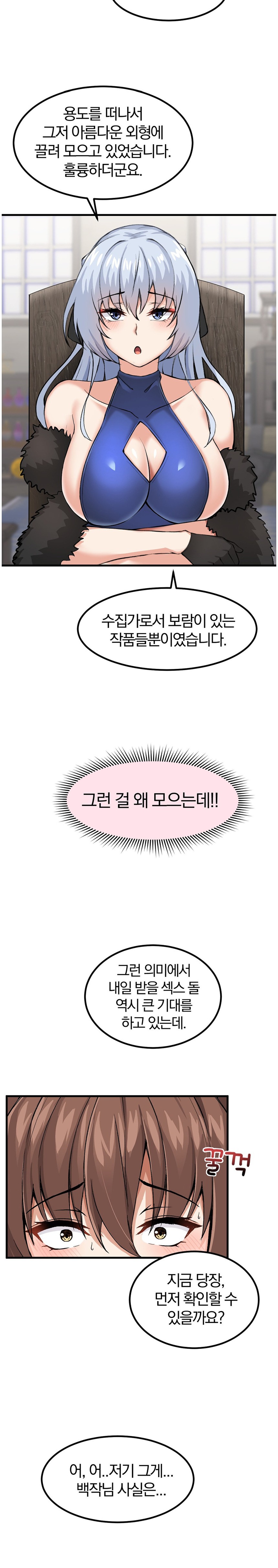 Meat Doll Workshop in Another World Raw Chapter 4 Page 10