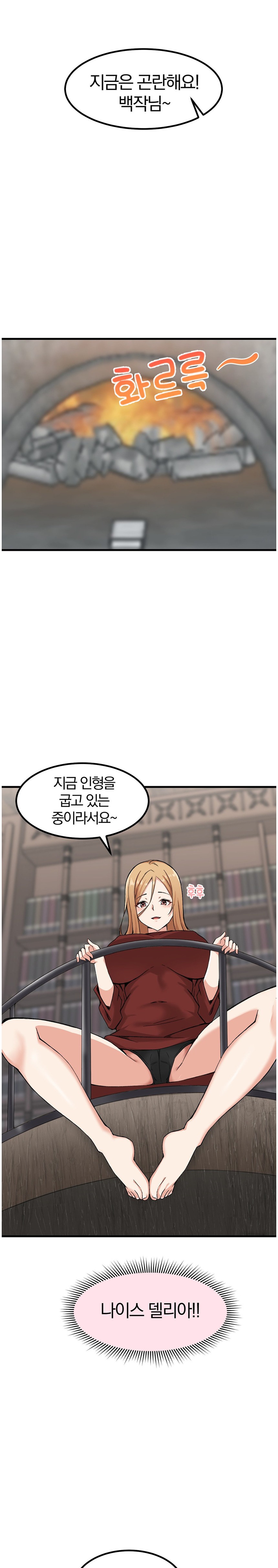 Meat Doll Workshop in Another World Raw Chapter 4 Page 11