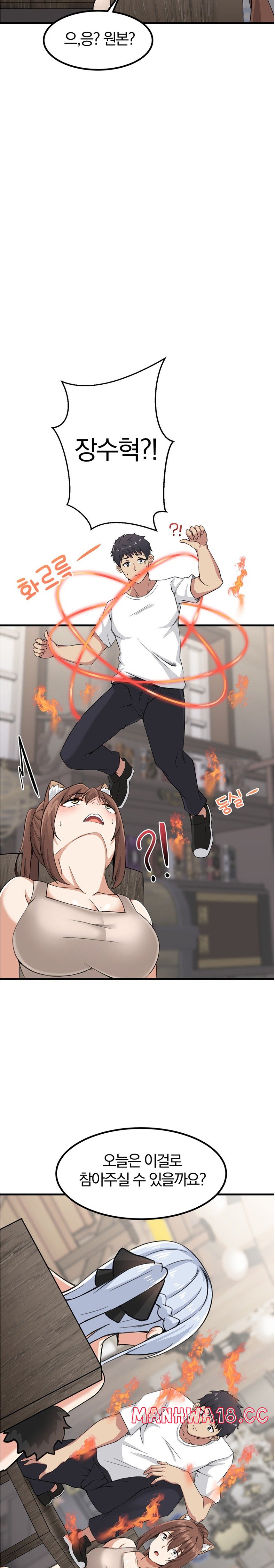 Meat Doll Workshop in Another World Raw Chapter 4 Page 13