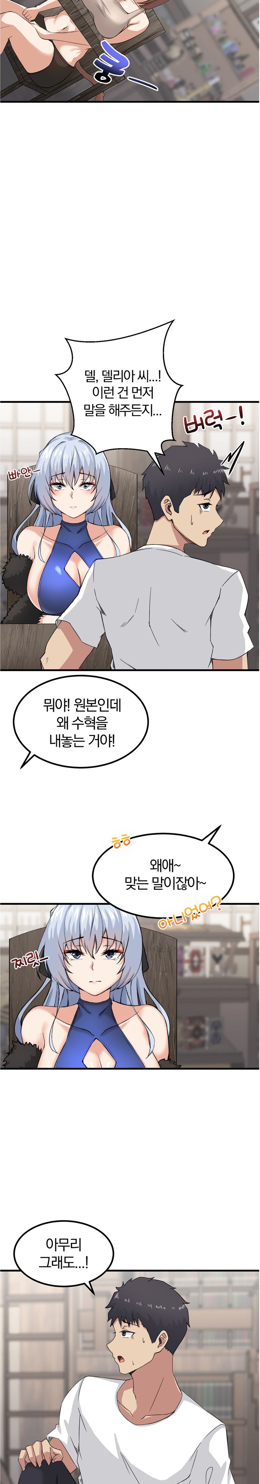Meat Doll Workshop in Another World Raw Chapter 4 Page 14
