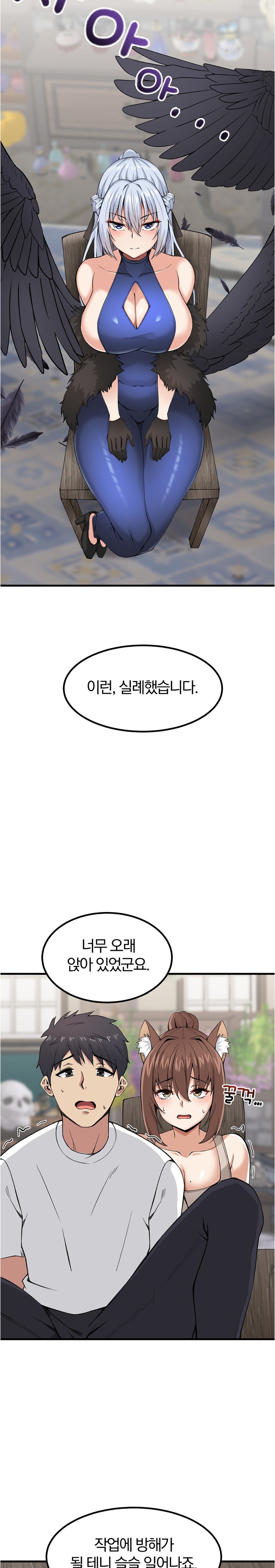 Meat Doll Workshop in Another World Raw Chapter 4 Page 17