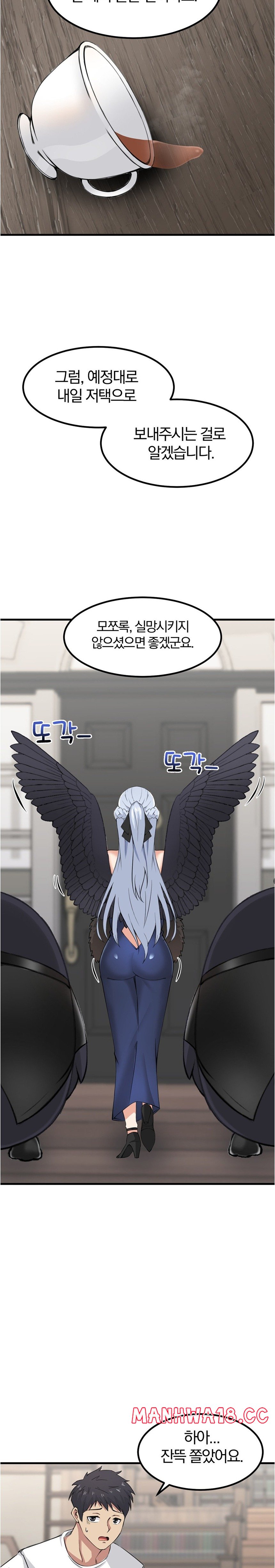 Meat Doll Workshop in Another World Raw Chapter 4 Page 18