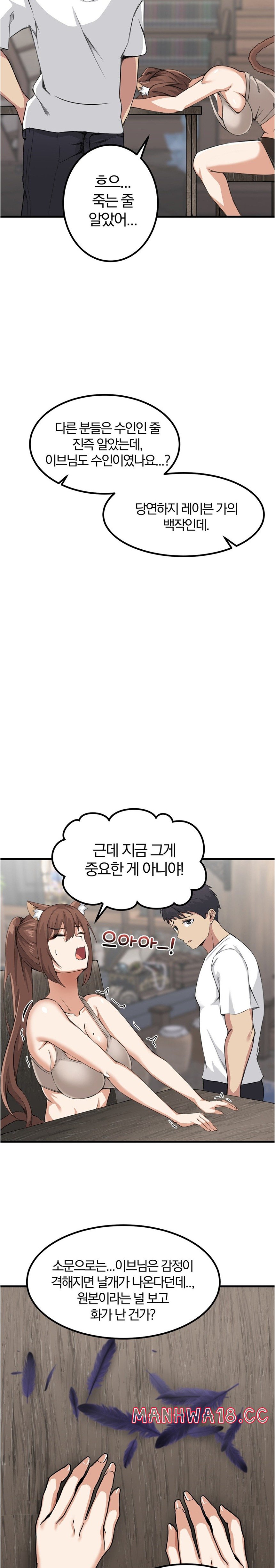 Meat Doll Workshop in Another World Raw Chapter 4 Page 19