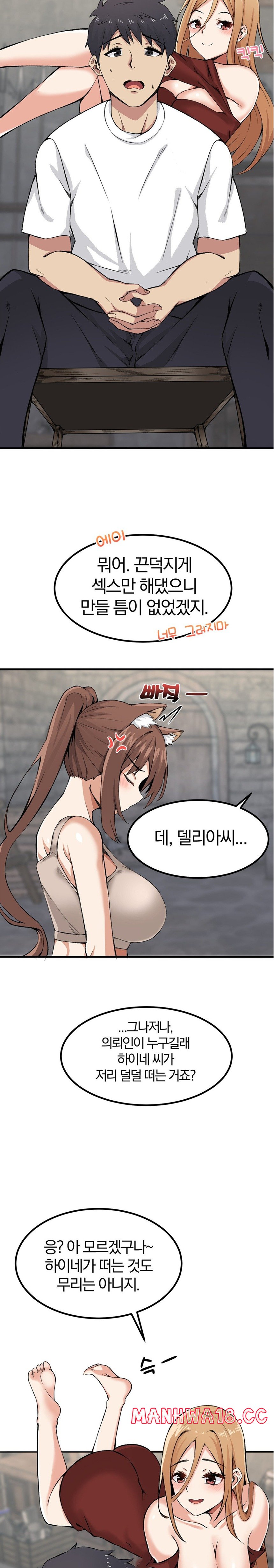 Meat Doll Workshop in Another World Raw Chapter 4 Page 2