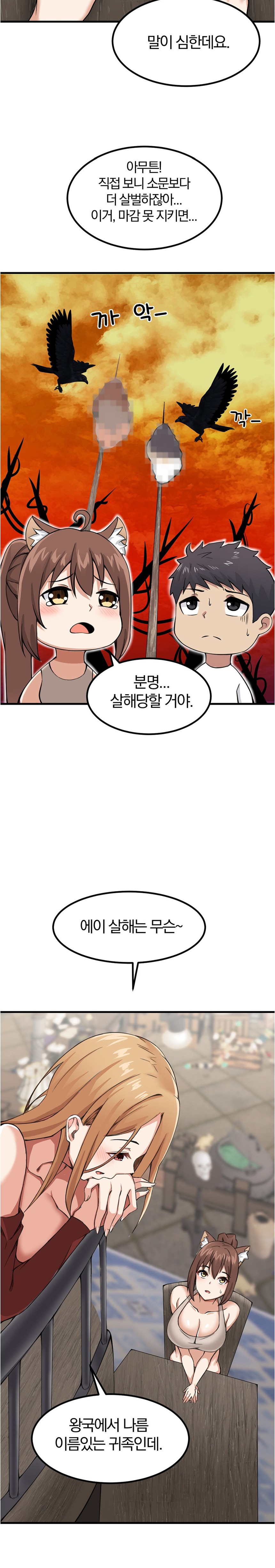 Meat Doll Workshop in Another World Raw Chapter 4 Page 20