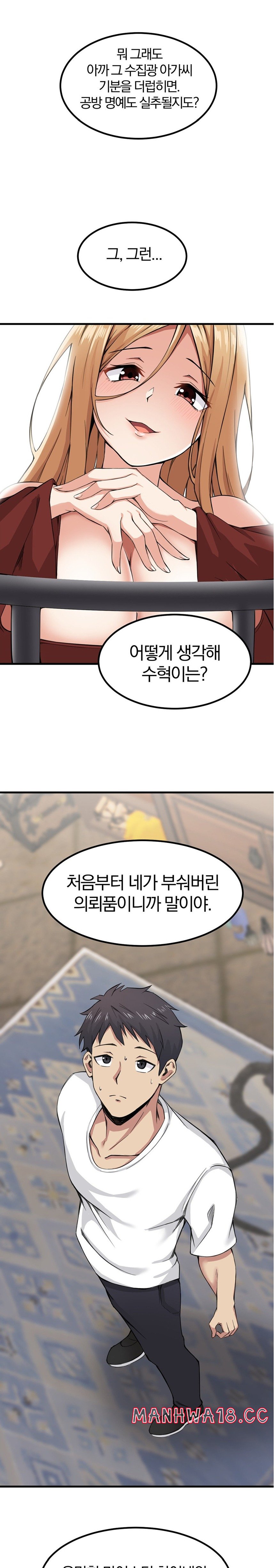 Meat Doll Workshop in Another World Raw Chapter 4 Page 21