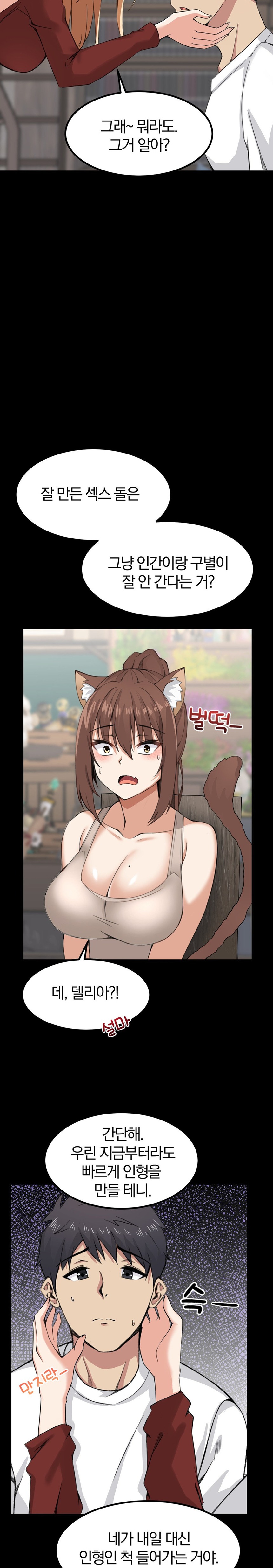 Meat Doll Workshop in Another World Raw Chapter 4 Page 27