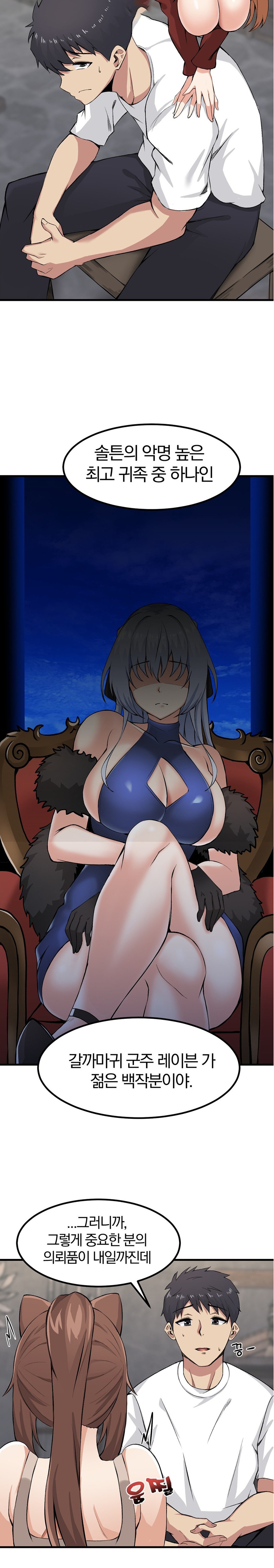 Meat Doll Workshop in Another World Raw Chapter 4 Page 3