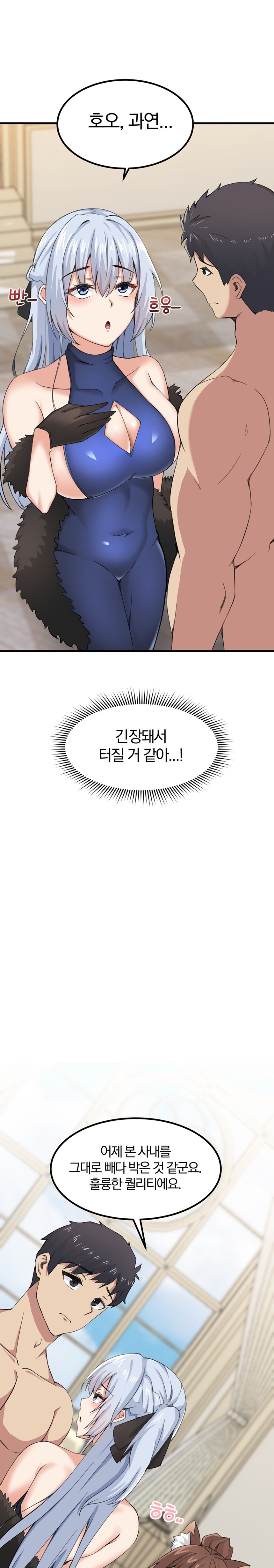Meat Doll Workshop in Another World Raw Chapter 4 Page 30