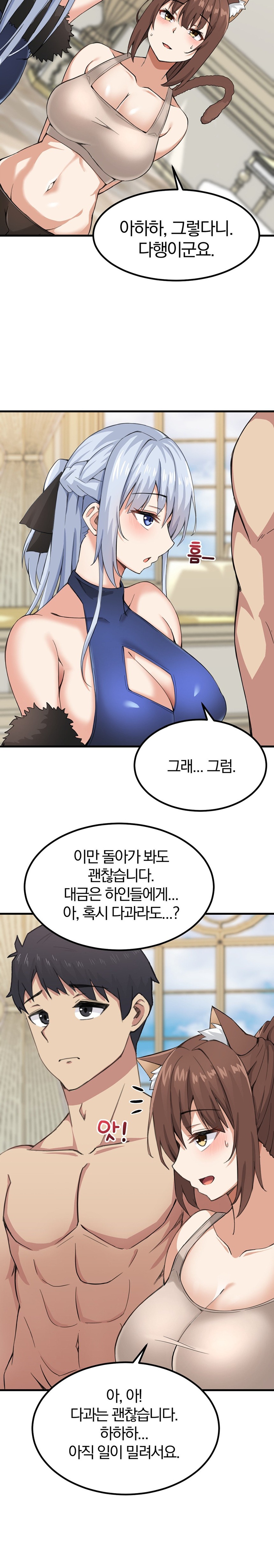 Meat Doll Workshop in Another World Raw Chapter 4 Page 31