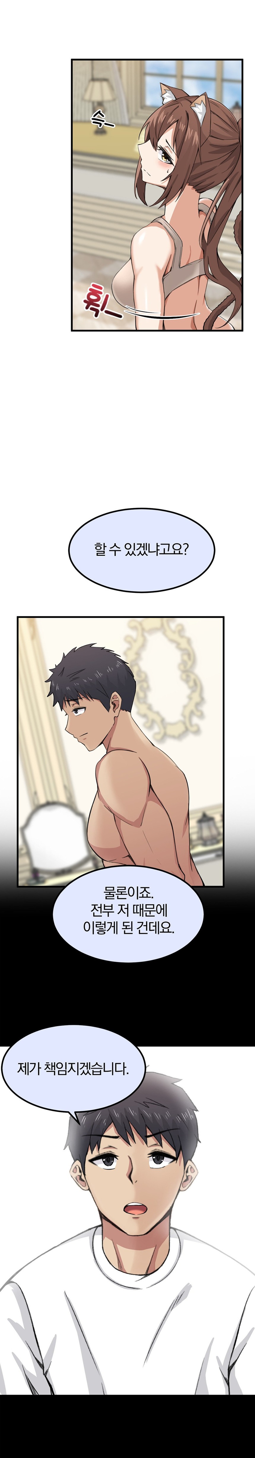 Meat Doll Workshop in Another World Raw Chapter 4 Page 32