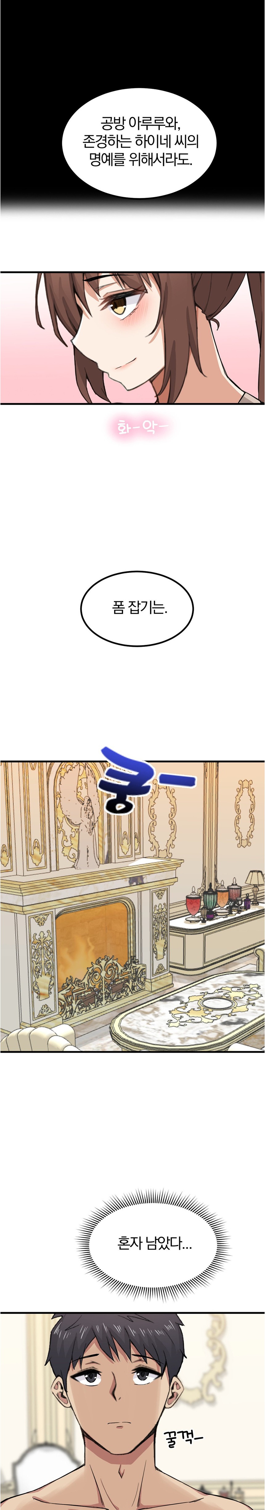 Meat Doll Workshop in Another World Raw Chapter 4 Page 33