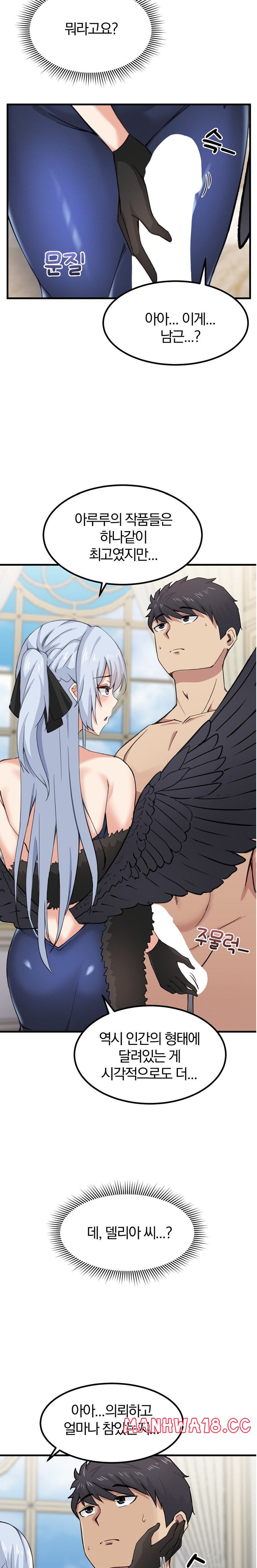 Meat Doll Workshop in Another World Raw Chapter 4 Page 38