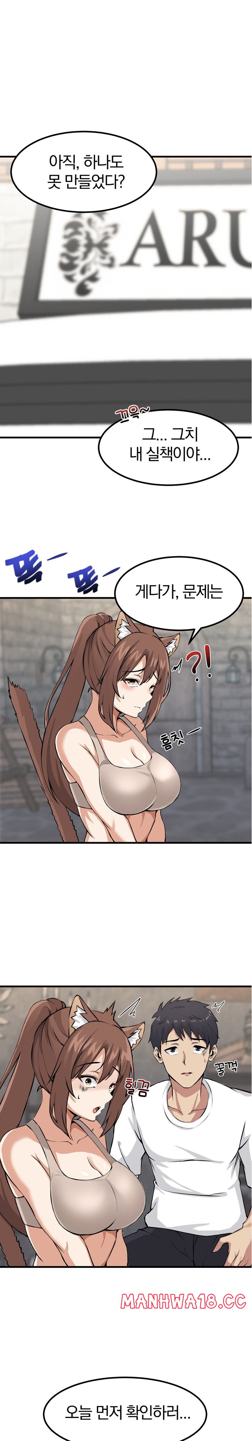 Meat Doll Workshop in Another World Raw Chapter 4 Page 4