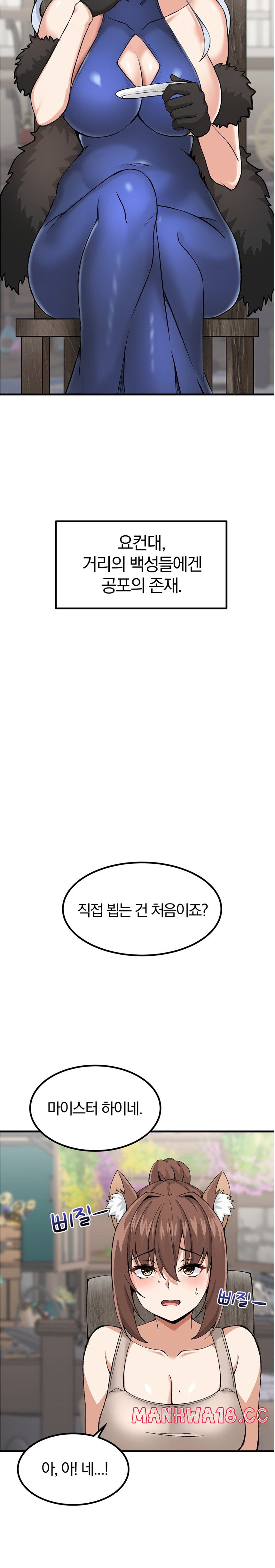 Meat Doll Workshop in Another World Raw Chapter 4 Page 7