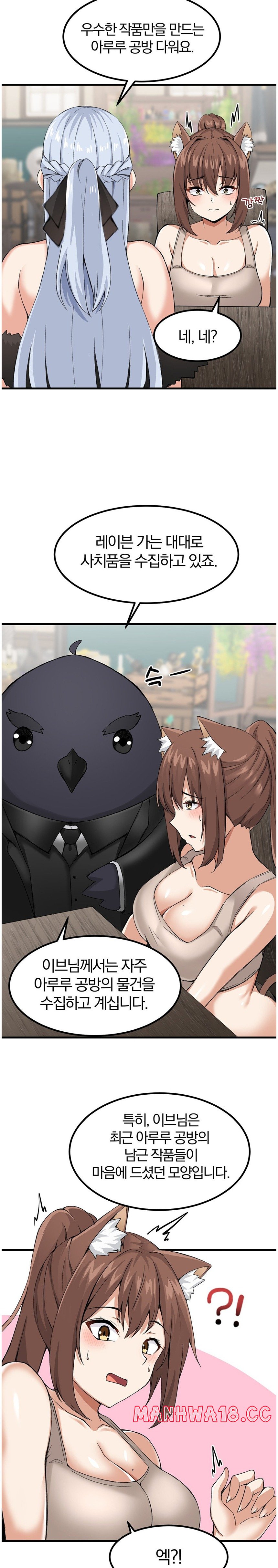 Meat Doll Workshop in Another World Raw Chapter 4 Page 9