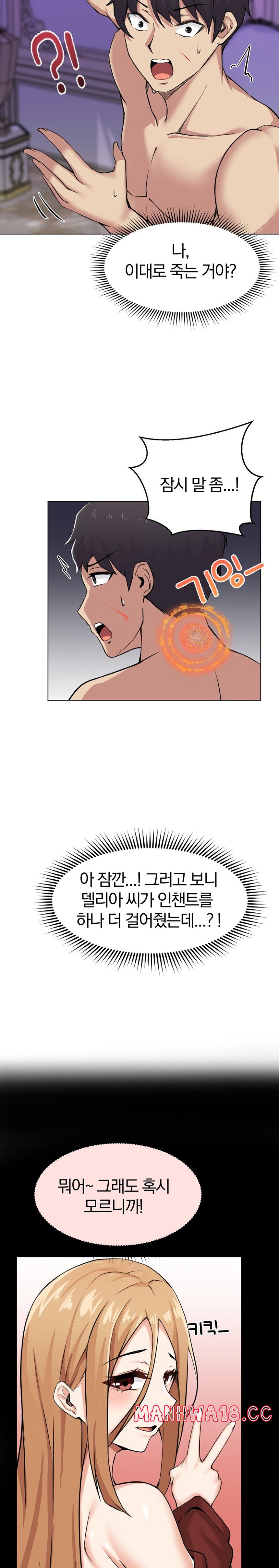 Meat Doll Workshop in Another World Raw Chapter 5 Page 11