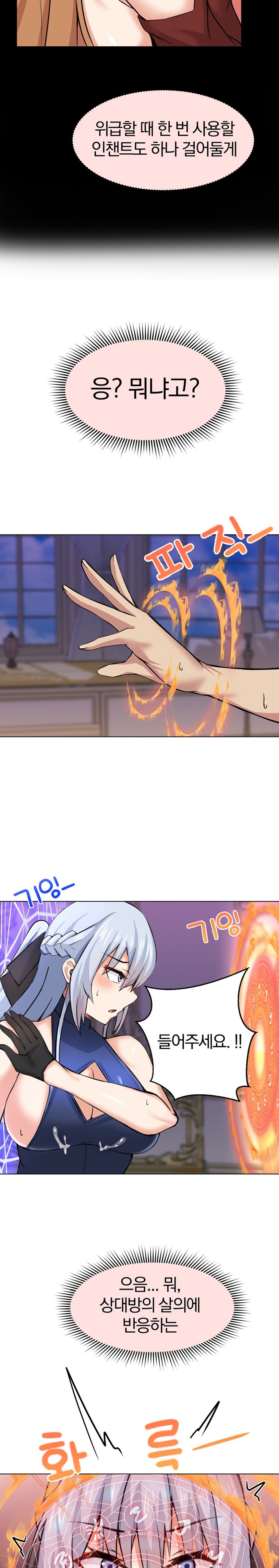 Meat Doll Workshop in Another World Raw Chapter 5 Page 12