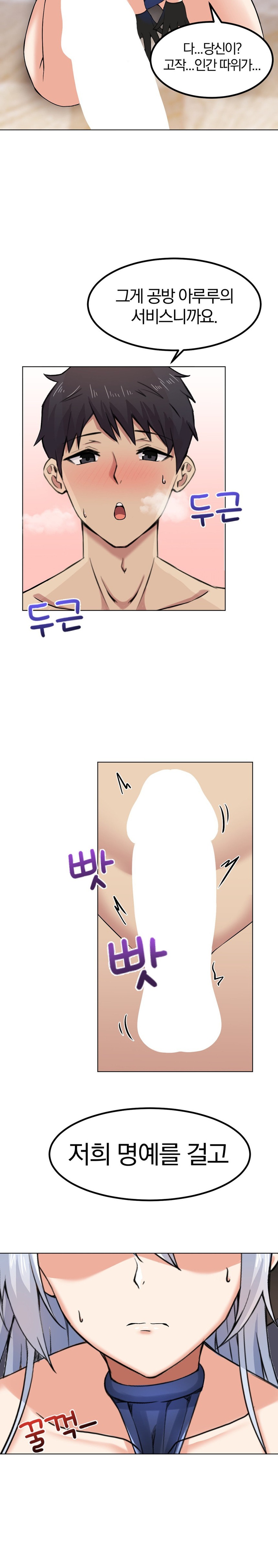 Meat Doll Workshop in Another World Raw Chapter 5 Page 19