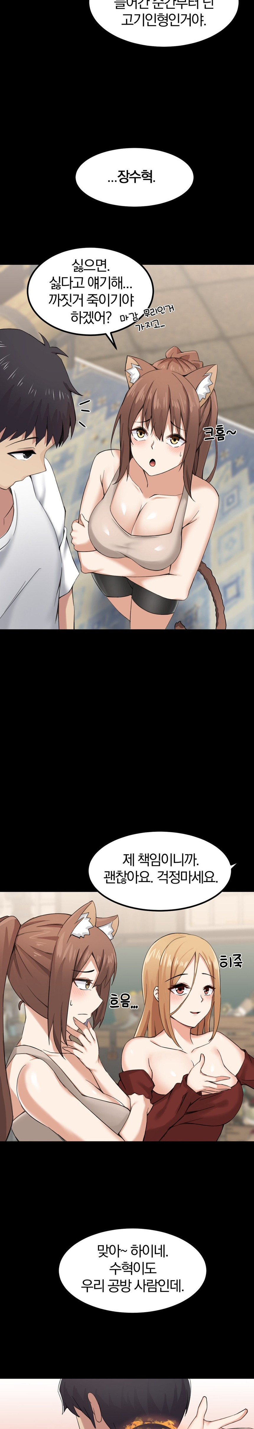 Meat Doll Workshop in Another World Raw Chapter 5 Page 2