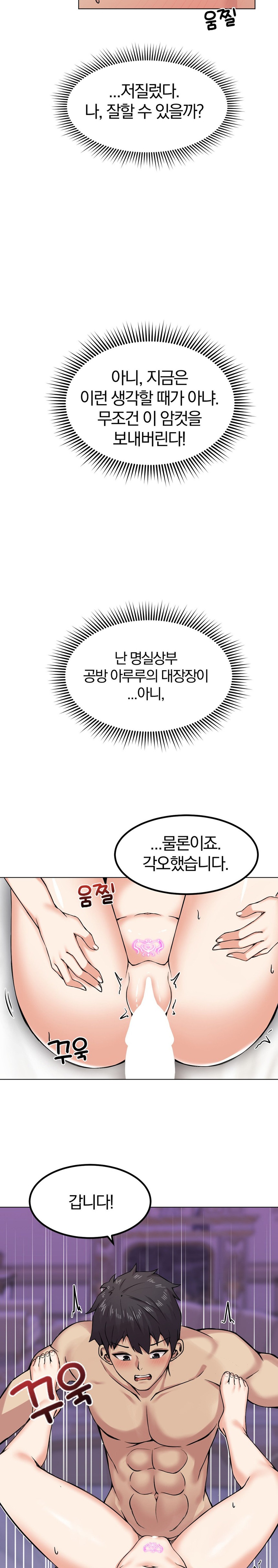 Meat Doll Workshop in Another World Raw Chapter 5 Page 21