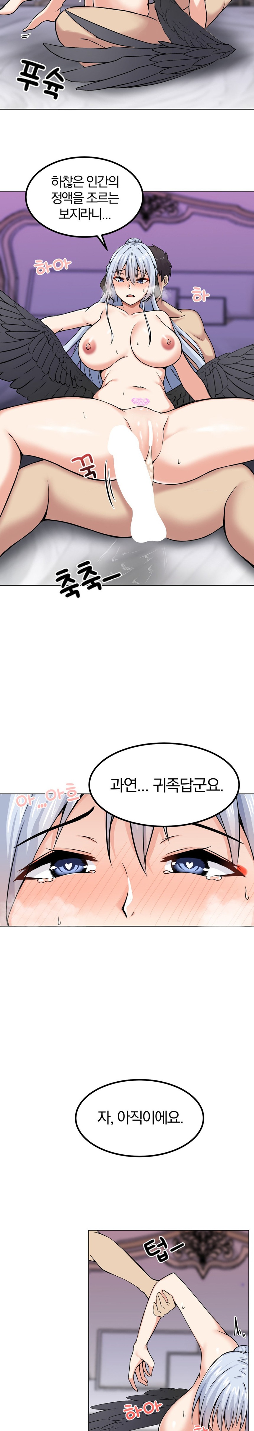 Meat Doll Workshop in Another World Raw Chapter 5 Page 29