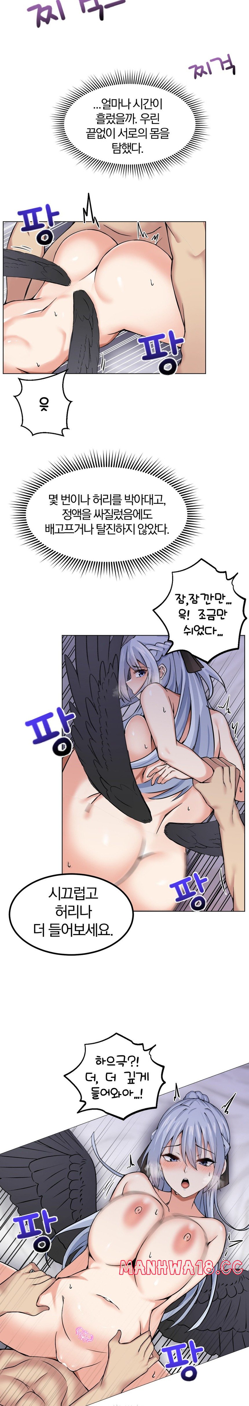 Meat Doll Workshop in Another World Raw Chapter 5 Page 31