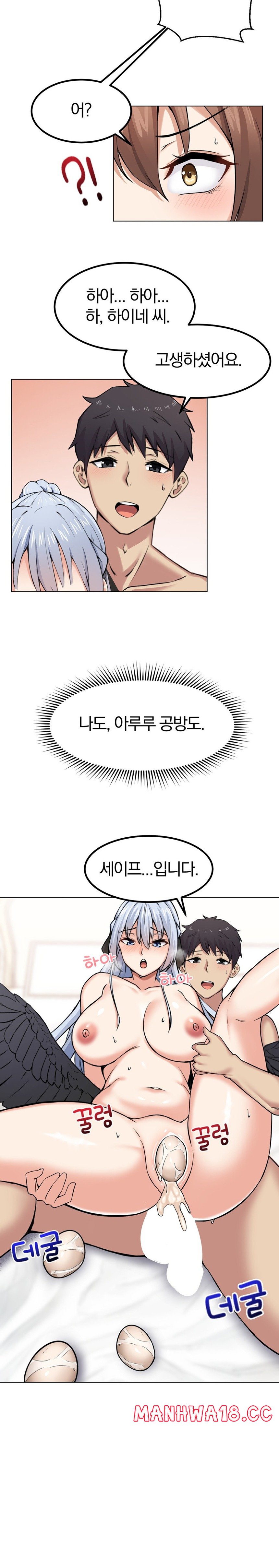 Meat Doll Workshop in Another World Raw Chapter 5 Page 34