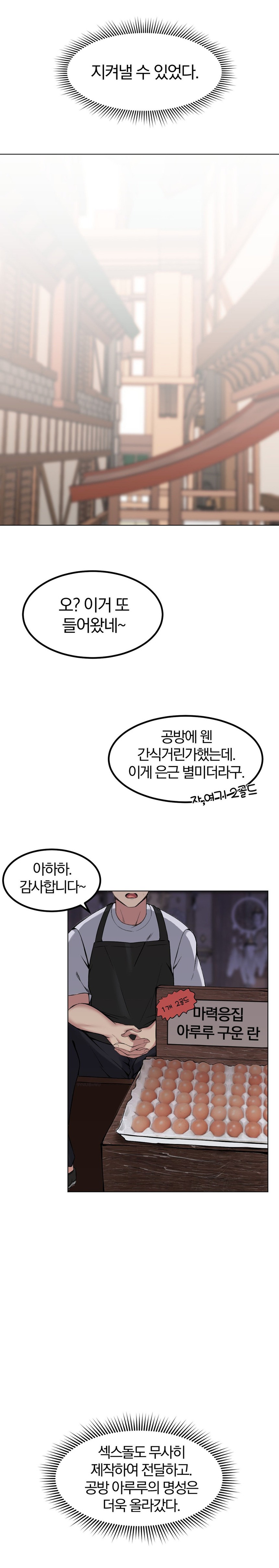 Meat Doll Workshop in Another World Raw Chapter 5 Page 35