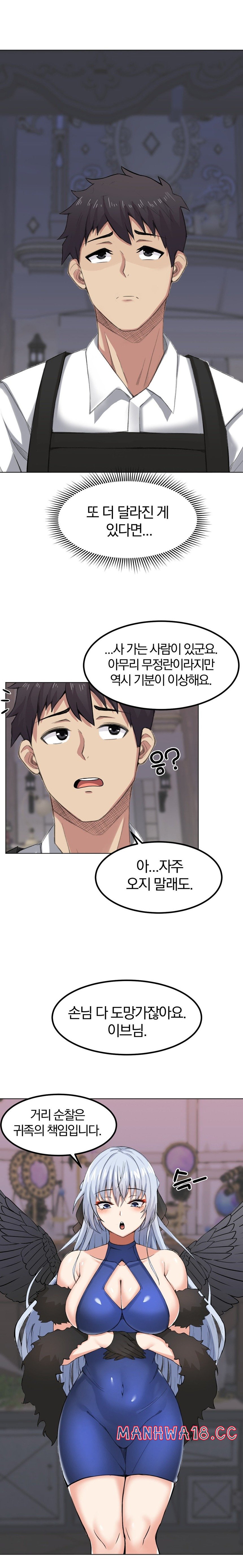 Meat Doll Workshop in Another World Raw Chapter 5 Page 36
