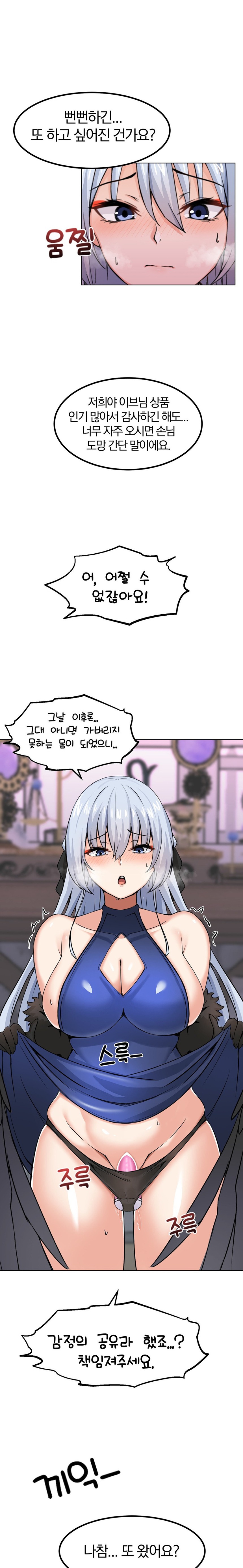 Meat Doll Workshop in Another World Raw Chapter 5 Page 37