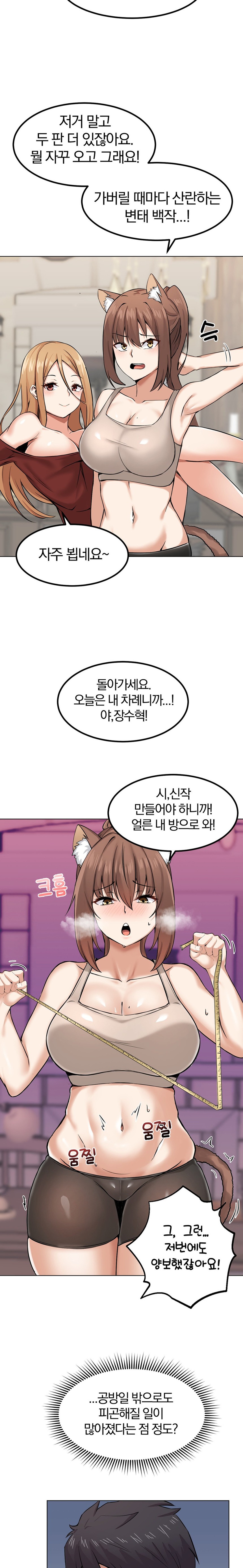 Meat Doll Workshop in Another World Raw Chapter 5 Page 38