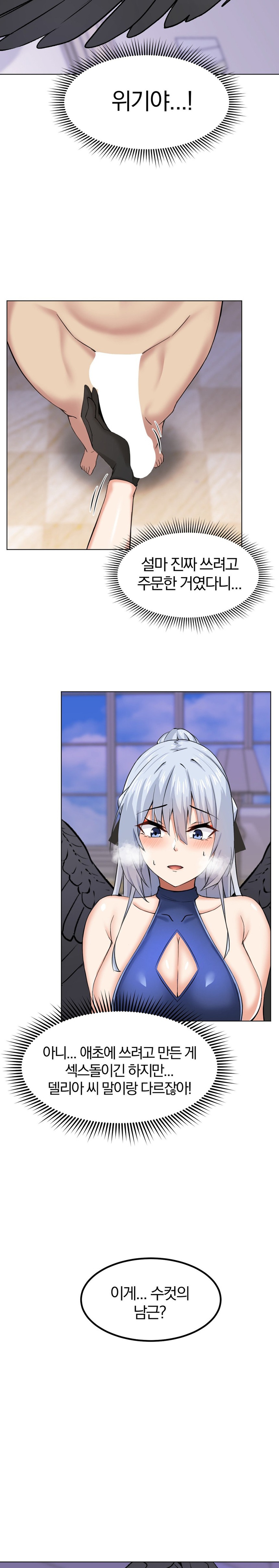 Meat Doll Workshop in Another World Raw Chapter 5 Page 4