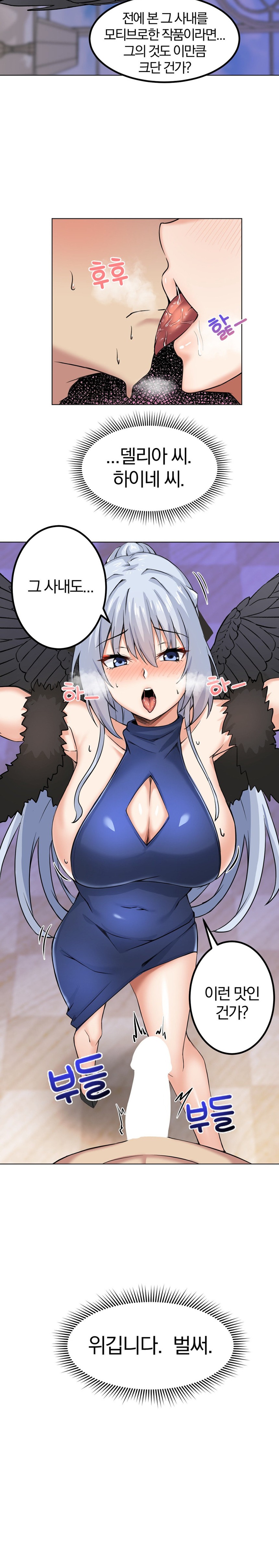 Meat Doll Workshop in Another World Raw Chapter 5 Page 6