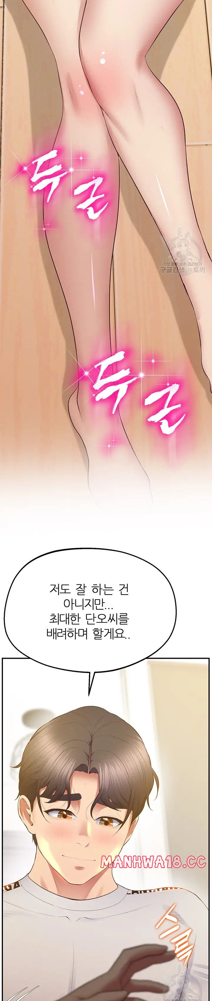 Absolute Smartwatch Raw Chapter 28 Page 19