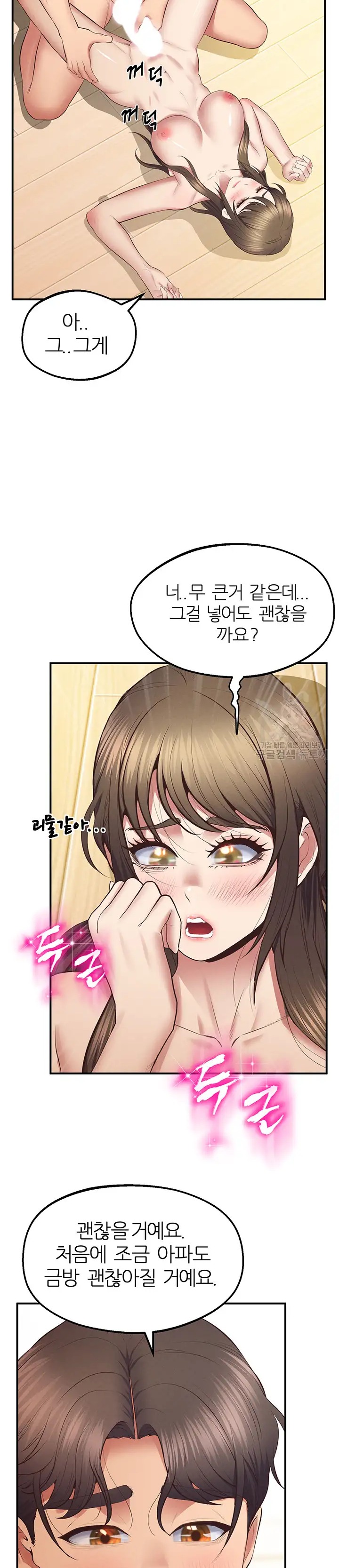 Absolute Smartwatch Raw Chapter 28 Page 32
