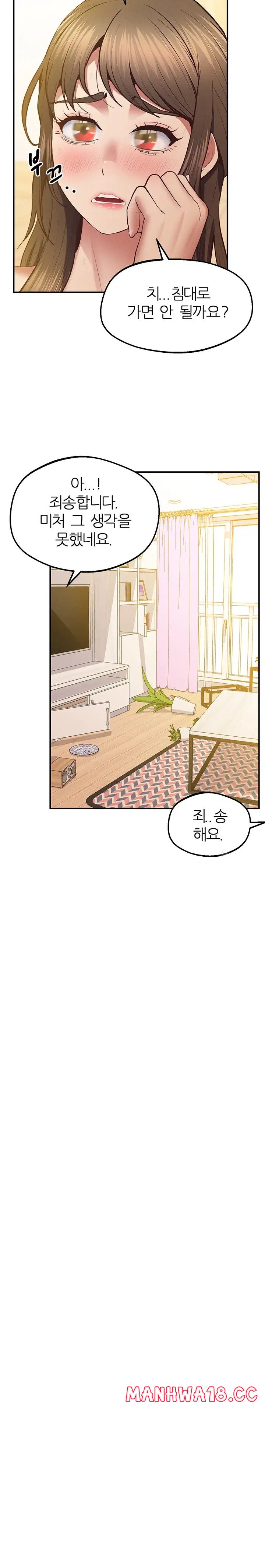 Absolute Smartwatch Raw Chapter 28 Page 36
