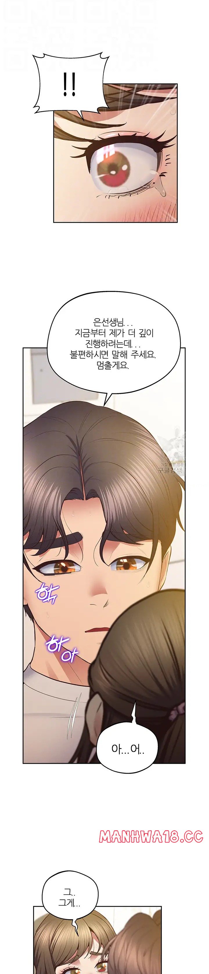 Absolute Smartwatch Raw Chapter 28 Page 9