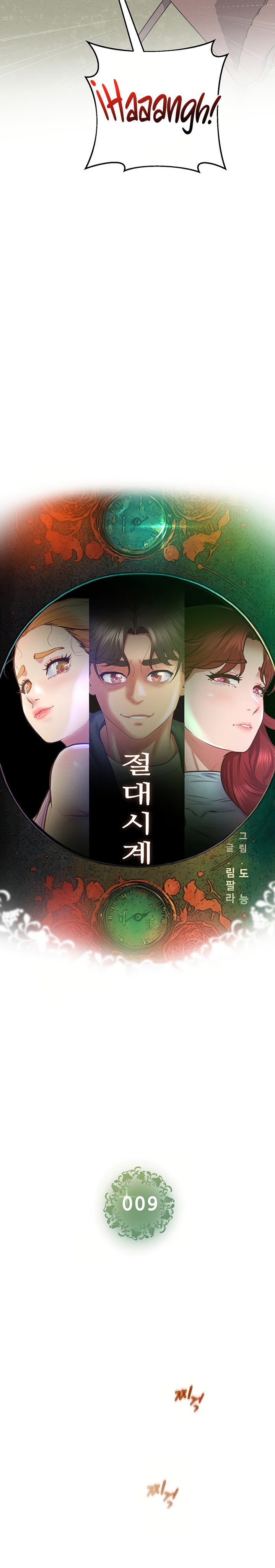 Absolute Smartwatch Raw Chapter 9 Page 4