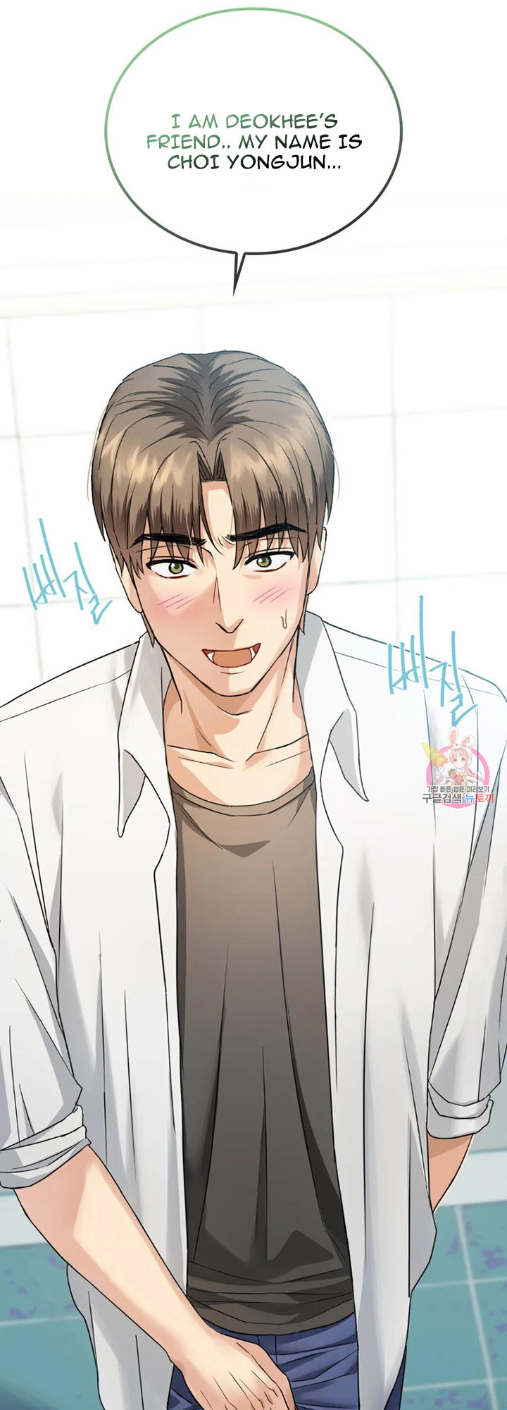 I Can’t Stand It, Ajumma Chapter 1 Page 37