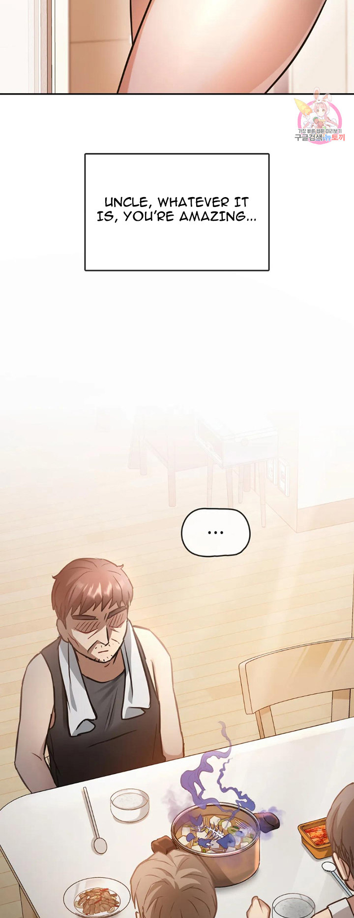 I Can’t Stand It, Ajumma Chapter 11 Page 24