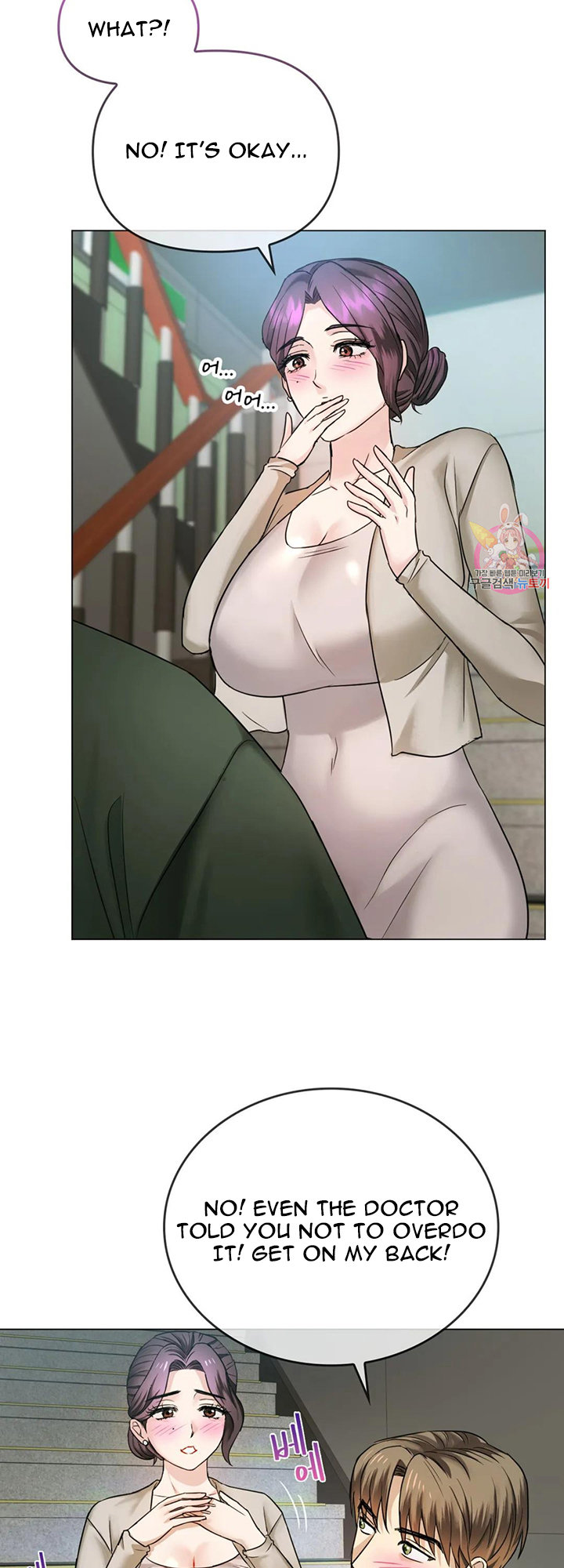 I Can’t Stand It, Ajumma Chapter 4 Page 53