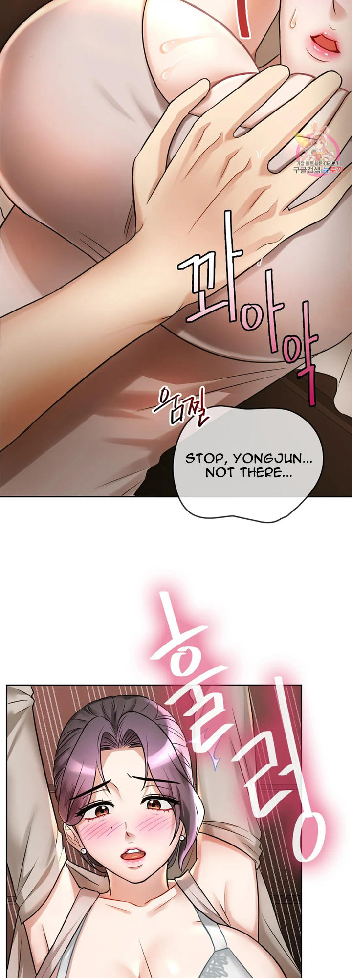 I Can’t Stand It, Ajumma Chapter 6 Page 24