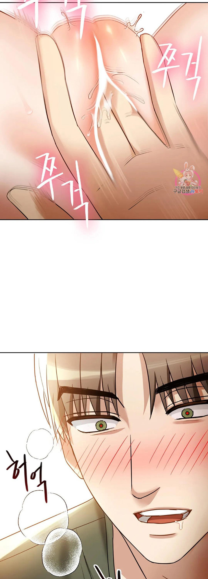 I Can’t Stand It, Ajumma Chapter 7 Page 9
