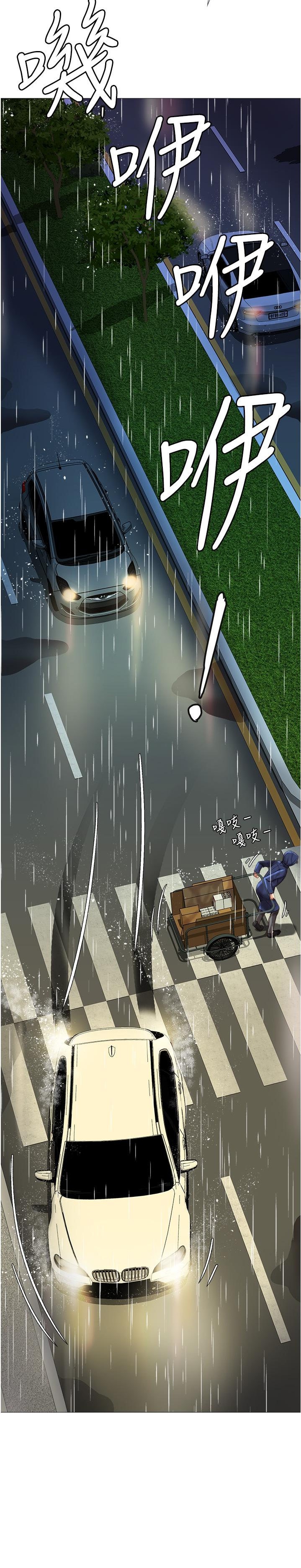 Daughter Friend Chapter 10 Page 24