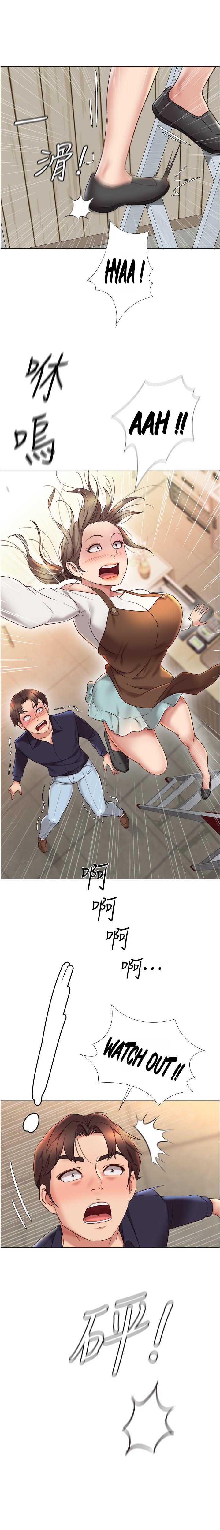 Daughter Friend Chapter 11 Page 24